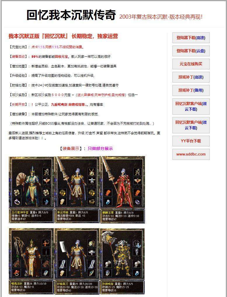 回忆千人在线我本沉默嘟嘟传奇-GOM引擎