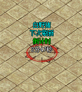 地图播放怪物形象倒计时