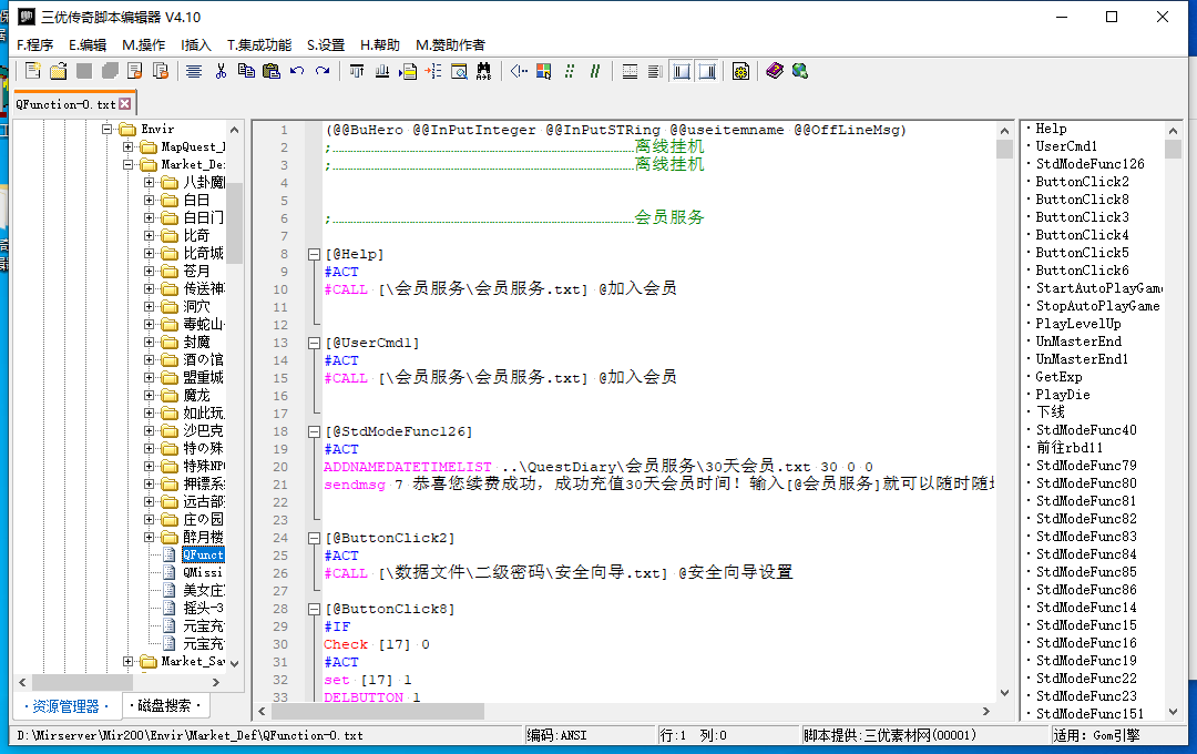 三优传奇脚本编辑器V4.1