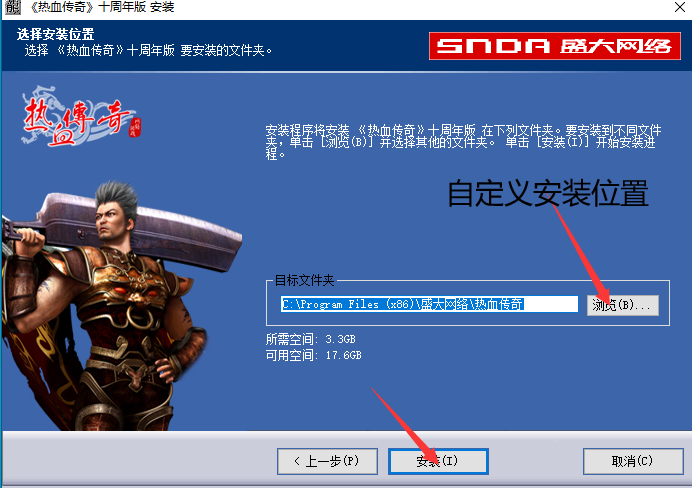热血传奇十周年安装版客户端 图3 热血传奇十周年安装版客户端 图3