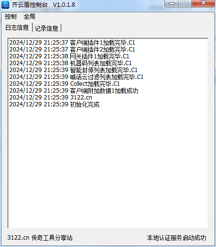 老GOM齐云盾反挂&功能插件_-_破解版 图1