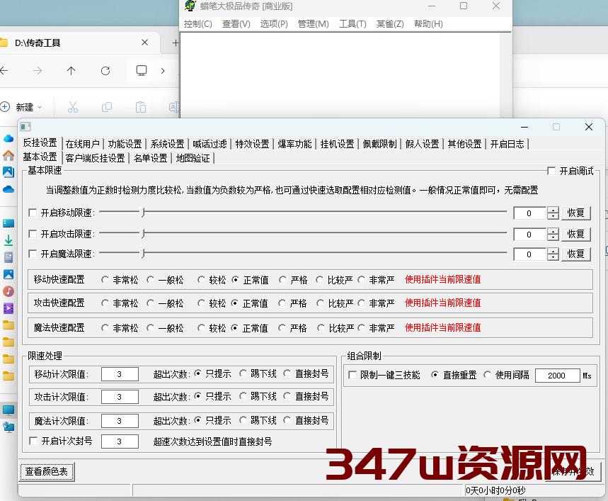 老GOM某雀反外挂插件 - 破解版