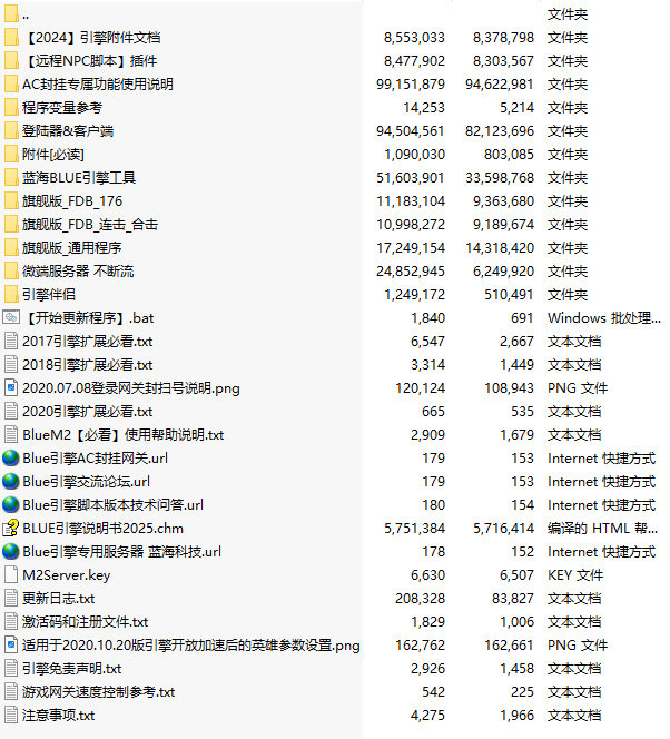 Blue引擎21.05.25-14-2寄售行、装备来源、大背包正式版[引擎 网关 客户端 需要配套]