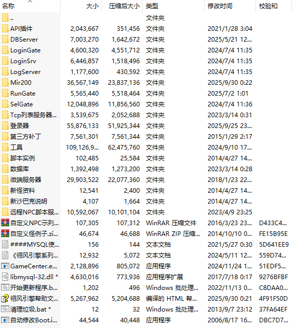 翎风[20250929]版引擎